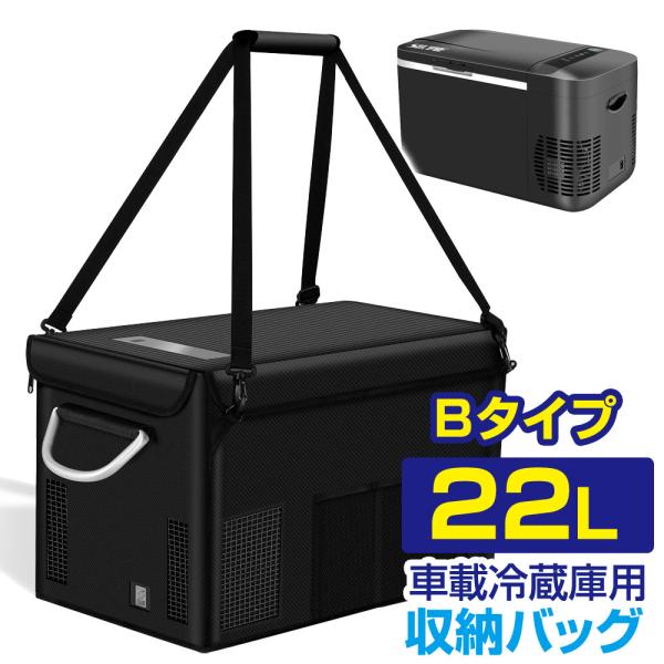 車載用冷蔵庫・冷凍庫」の人気商品一覧 | 安い商品を通販サイト