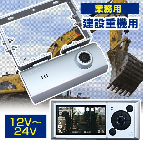 デルタ D-2146 重機用ドラレコ 55,385円 Amazon.co.jp: 株式会社デルタ