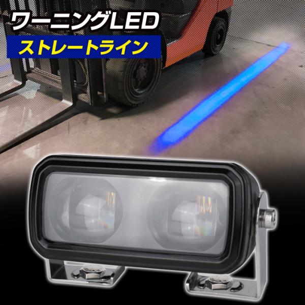 デルタダイレクト 株式会社デルタ フォークリフト 警告灯 ストレート