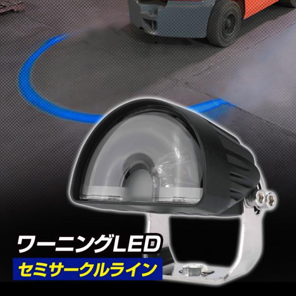 デルタダイレクト 株式会社デルタ フォークリフト 警告灯 セミサークル