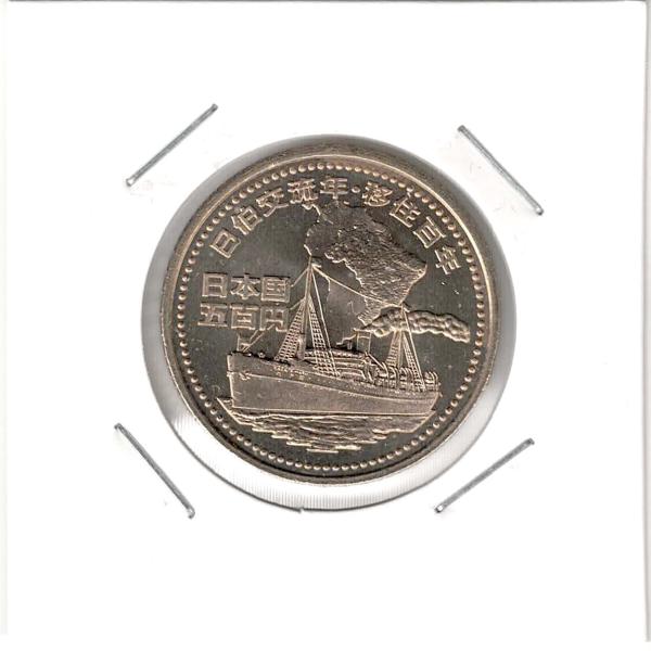 stamp-coin-ebisu_brazil-kouryu-1