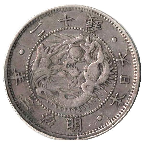 五十銭銀貨 明治3年 ,4年… 二十銭 明治4年 他 古銭 旭日 旭日龍 楽天市場】旭日竜20銭銀貨 明治4年(1871年) 美品 旭日龍20銭