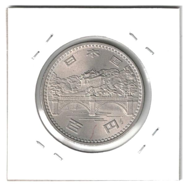 昭和天皇御在位50年記念 100円白銅貨 昭和52年記念硬貨 : エビス