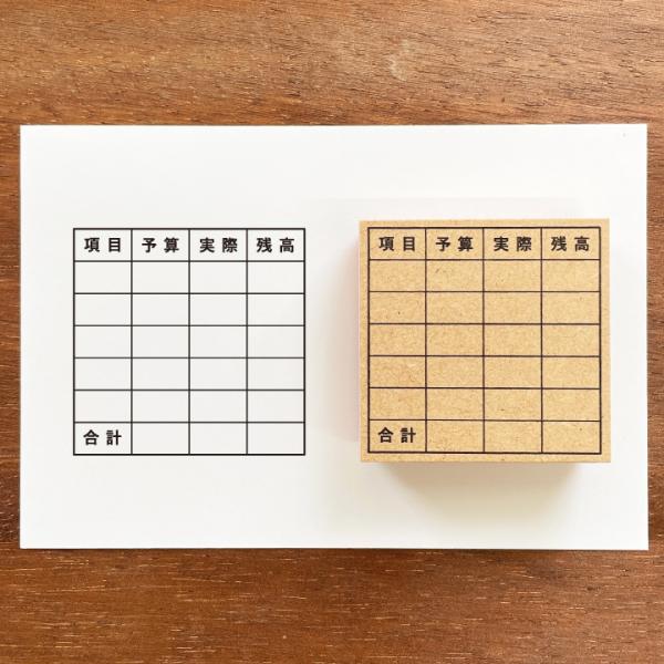 家計簿メモB（b-257）手帳 スタンプ はんこ かわいい 文房具 文具