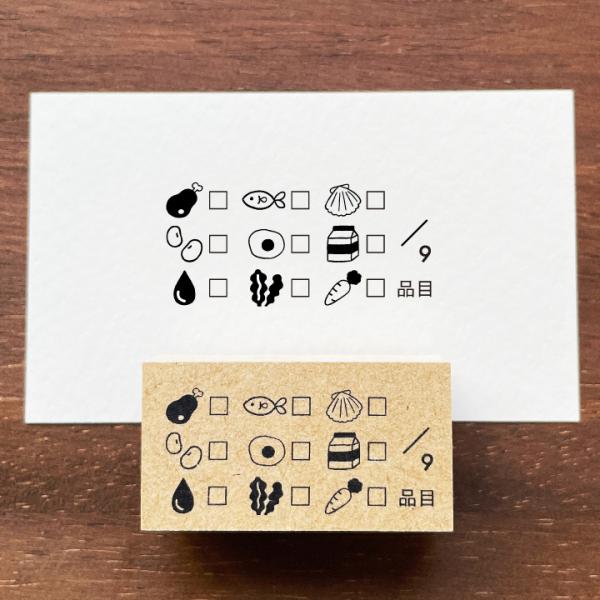 9品目チェック・横 アイコンver（b-398）手帳 スタンプ はんこ