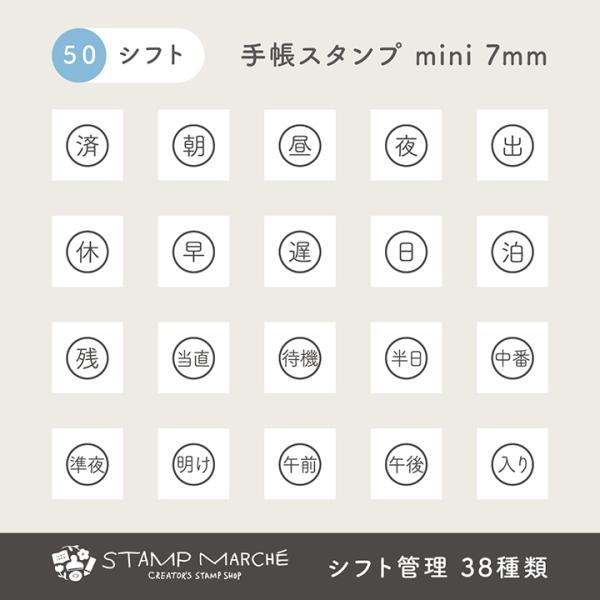 stamp-marche_c-50