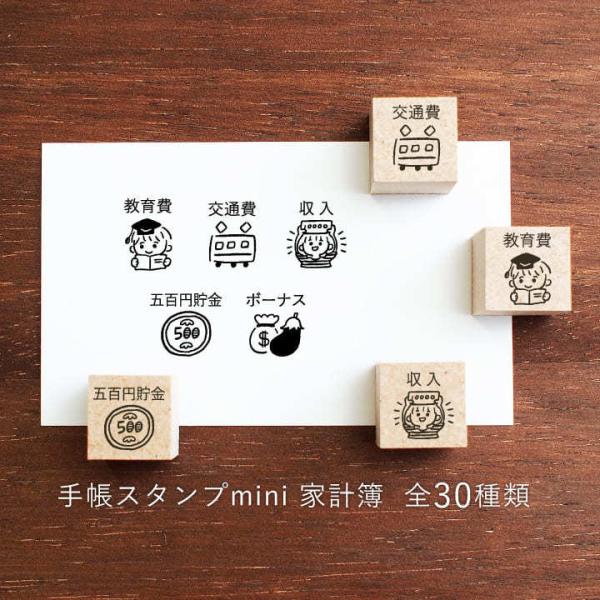 ▶︎スタンプ/手帳用/ミニ/30個セット stamp-marche_f-001-030