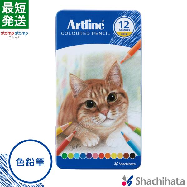 【アートライン 色鉛筆】滑らかな描き心地と鮮やかな発色。発色の良さが特長の色鉛筆。色を重ねたり混ぜたりすることで、深みのある表現ができます。●ワンポイント！色鉛筆の向きで表現が変わる！色鉛筆を立てると…紙の四凸が目立ちにくく細かい表現に。色...