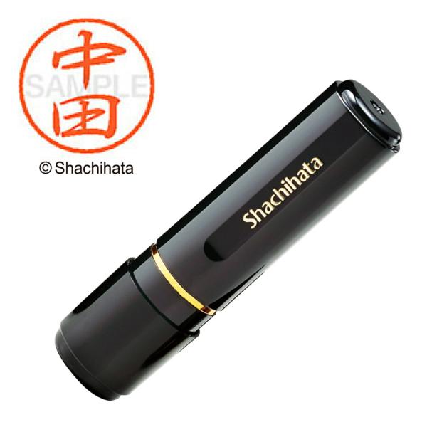 シャチハタ ブラック8 既製 中田 XL-8 氏名番号:1528 シヤチハタ
