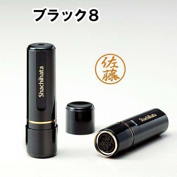 茶色印鑑 公式通販】 シヤチハタ OKURO Sサイズ 茶・黒 | オーダーも対応