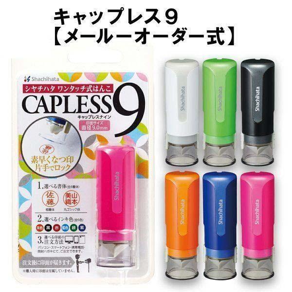 60kg シャチハタ 三文判