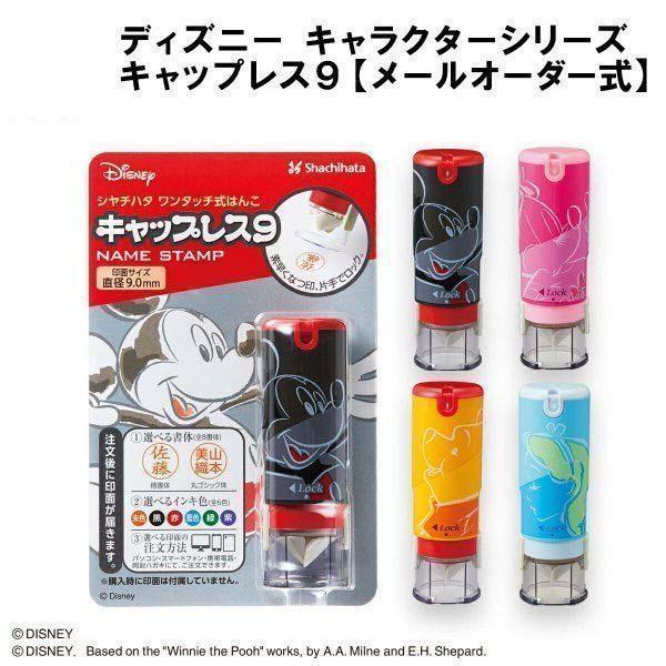 シヤチハタ（Shachihata） ディズニー はんこ キャラクターシリーズ