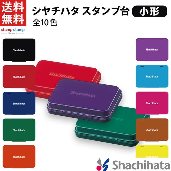 シャチハタ スタンプ台 小形仕様 特長：PPC用紙に約3秒で乾いて、キレイな印影▼オフィスでの使いやすさアップ！▼補充時期までの期間も長く経済的▼盤面サイズ：63.0×40.0mm▼商品サイズ：77.0×56.0×15.9mm▼重量：約36...