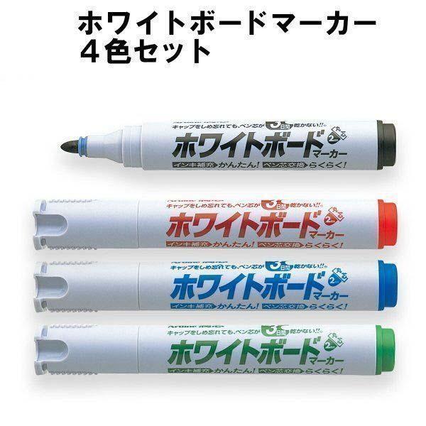 シヤチハタ（Shachihata） ホワイトボードマーカー 4色セット ホワイト