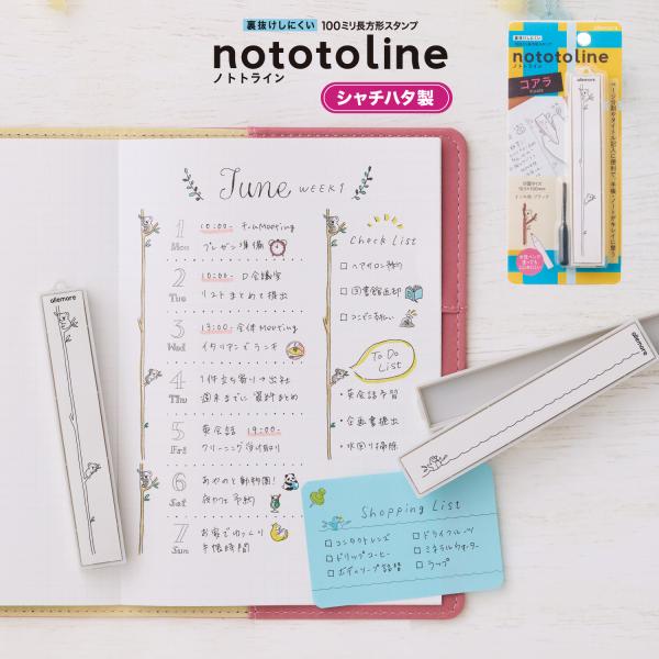 ライン型スタンプ nototoline (ノトトライン)  猫 ペンギン シマエナガ コアラ 黒板 キリトリ線 肉球 コンパクト スリム スタンプ イラスト タイトル 見出し