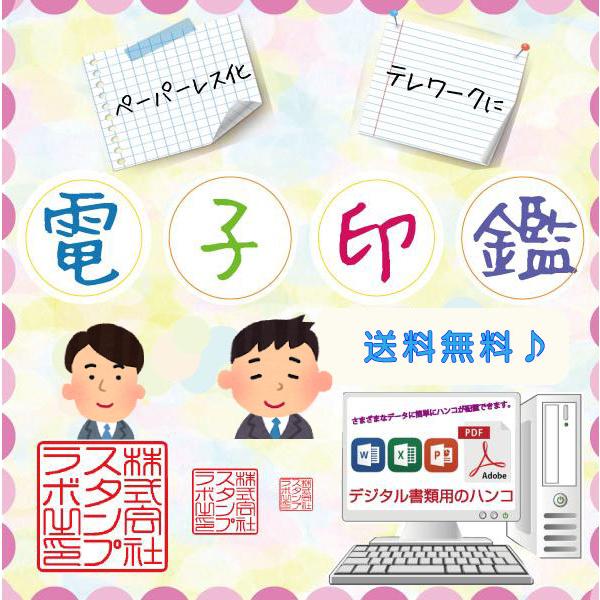 電子印鑑 テレワーク 在宅勤務 プリントアウト不要 ペーパーレス Word Excel Powerpoint Pdf Denshiinkan Denshiinkan スタンプラボ 通販 Yahoo ショッピング