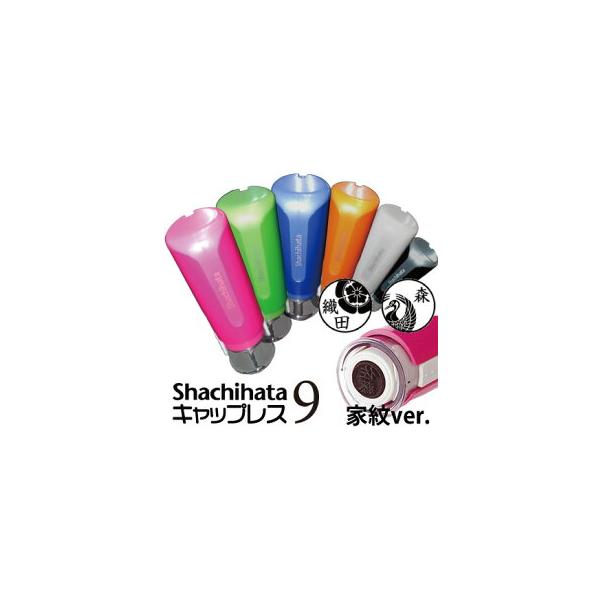 シャチハタ ネーム印 キャップレス9 別注品 スタラボver 家紋タイプ K9k 0808 スタンプラボ 通販 Yahoo ショッピング