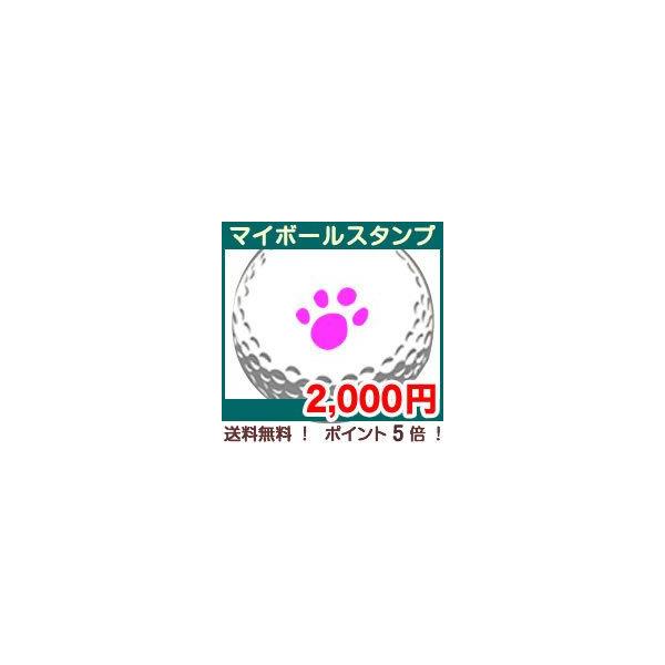 ゴルフボール ハンコ ゴルフボールに押すハンコ マイボールスタンプ 父の日 イラストタイプ 定形外郵便送料無料 :mbi-1202:スタンプラボ 通販 ゴルフボール ハンコ ゴルフボールに押すハンコ マイボールスタンプ 父の日 スタンプラボVer. 定形外郵便送料無料