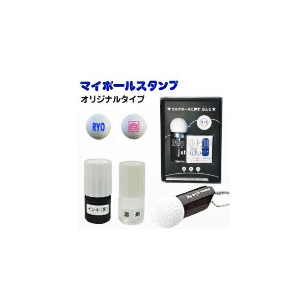 ・ポスト投函送料無料ゴルフボールスタンプ 父の日 ギフトラッピングＯＫゴルフボールに押すはんこが登場プレゼントとしても大好評です。マイボールスタンプ （ネーム・タイプ）・スポーツ・アウトドア/ゴルフ/コンペ用品P10　W3　smtb-k　w...