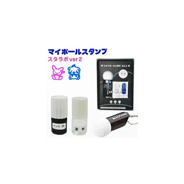 ゴルフボール ハンコ ゴルフボールに押すハンコ マイボールスタンプ 父の日 スタンプラボVer.2 定形外郵便送料無料 :mybsstver2: スタンプラボ 通販 ゴルフボール ハンコ ゴルフボールに押すハンコ マイボールスタンプ 父の日 スタンプラボVer. 定形外郵便送料無料