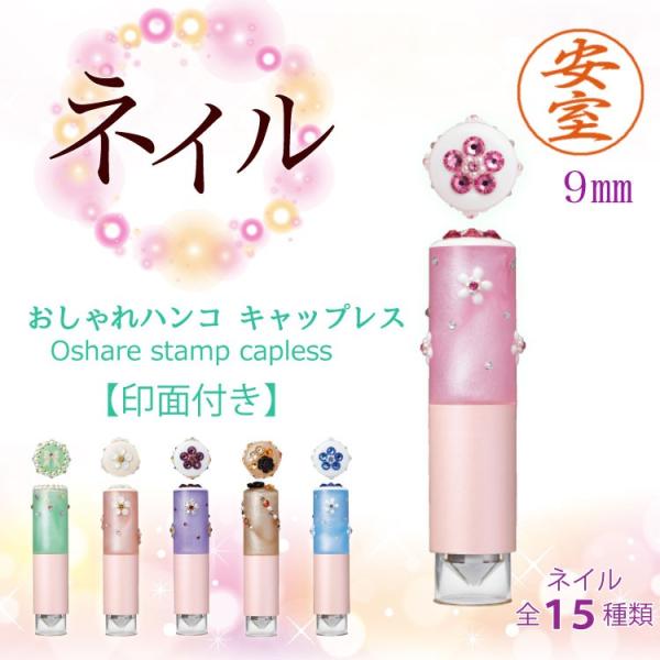 シャチハタ ネイル キャップレス おしゃれ はんこ 印鑑 ネーム印 スタンプ 別注品 送料無料 廃盤商品の為 ご注文後に在庫がない可能性がございます Buyee Buyee 提供一站式最全面最專業現地yahoo Japan拍賣代bid代拍代購服務 Bot Online
