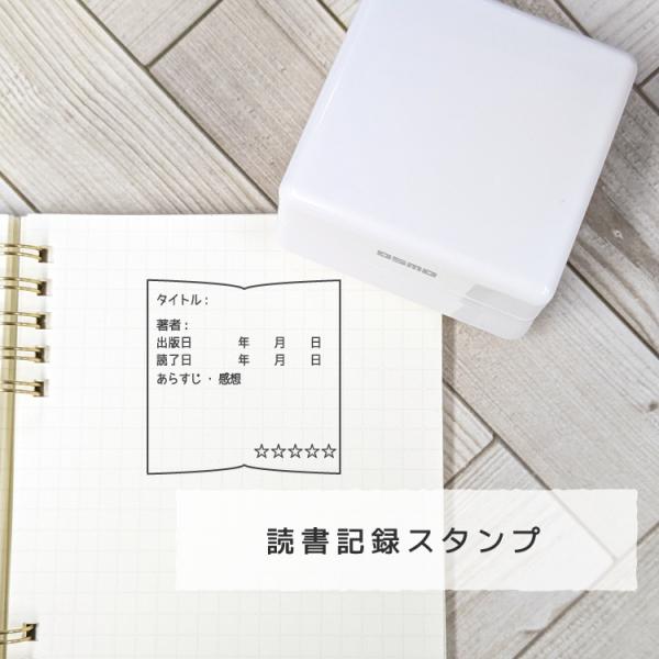 シヤチハタ（Shachihata） 読書記録スタンプ OSMO 5050 読書 記録 ログ