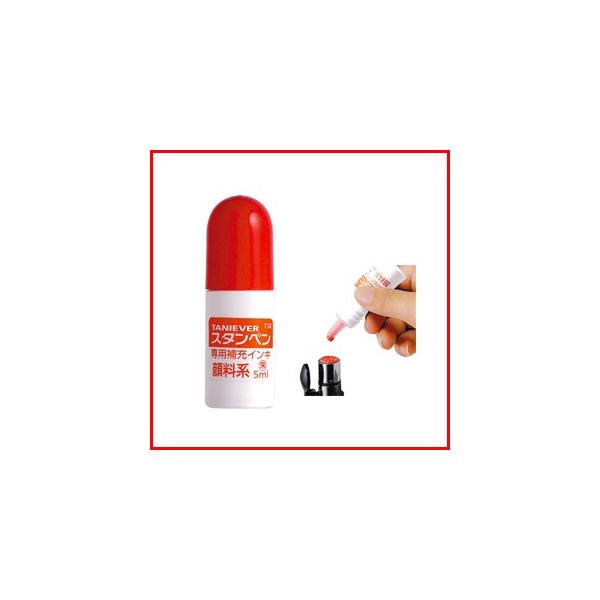 サンビー スタンペン専用補充インク 5ccボトルタイプ kp : スタンプ