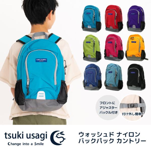 stample キッズ リュック ナイロン アウトドア バックパック