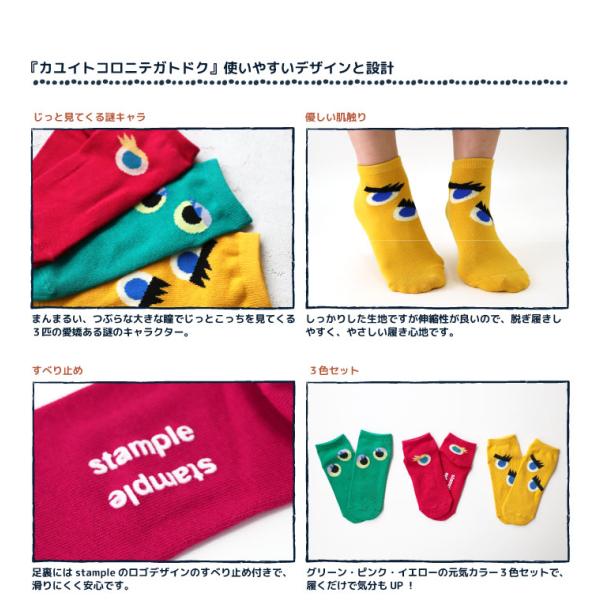 stample ���[���A���N���\�b�N�X 3���g 73301 �L�b�Y �C�� �j�̎q ���̎q �������낢 �� ���i�摜2