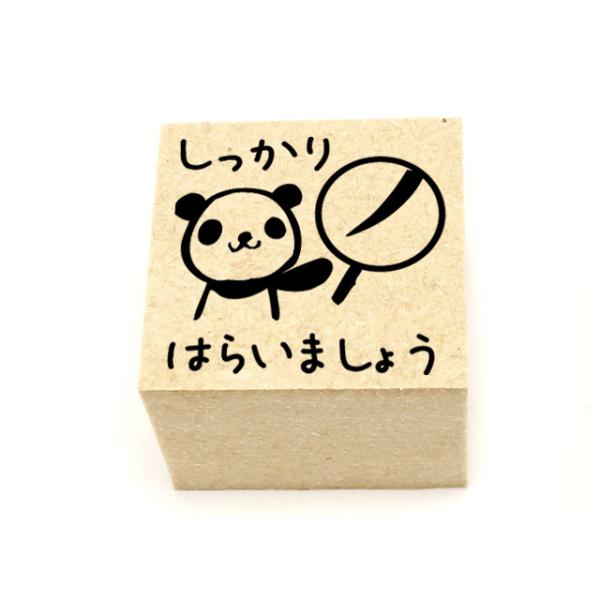 パンダはらいましょう　学習用スタンプ　先生スタンプ　矢印　習字　国語
