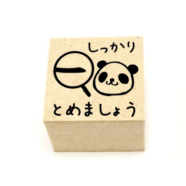 パンダとめましょう　学習用スタンプ　先生スタンプ　矢印　習字　国語