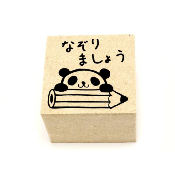 パンダなぞりましょう　学習用スタンプ　先生スタンプ　習字　国語
