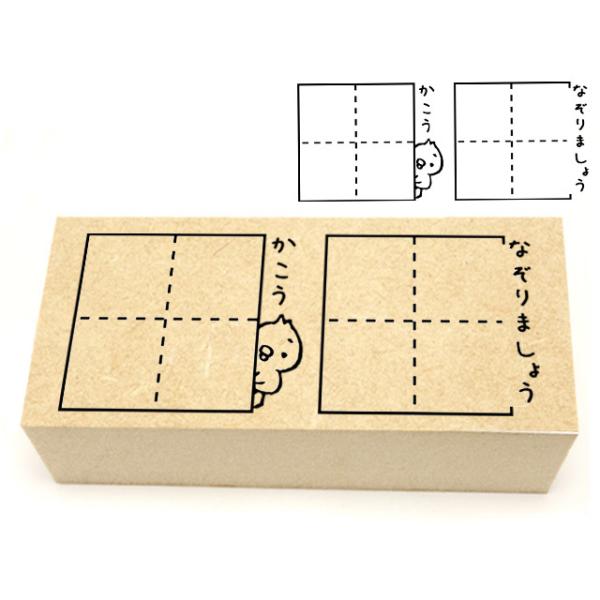 ２マスひよこなぞろう　学習用スタンプ　先生スタンプ　習字　国語