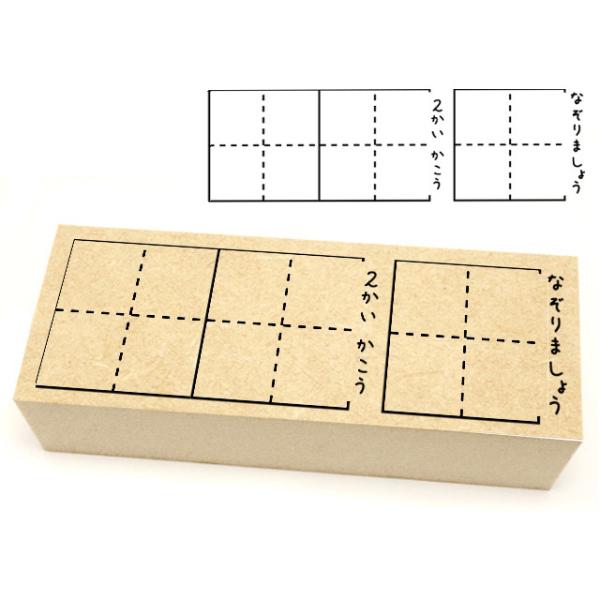 ２マスなぞってかこう　学習用スタンプ　先生スタンプ　習字　国語