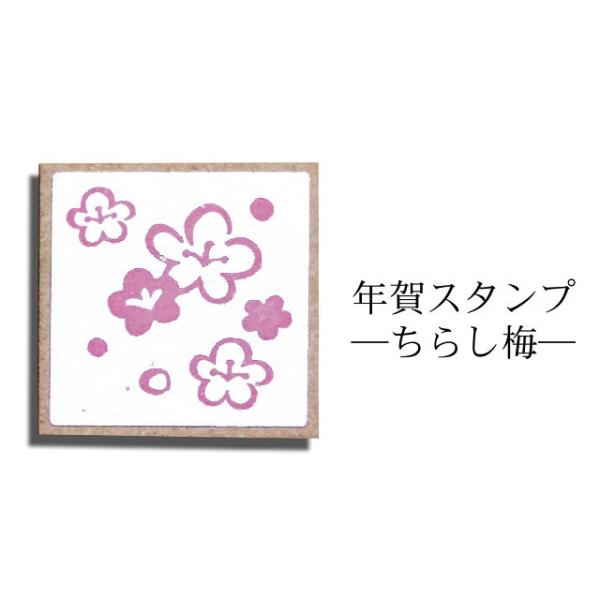 未使用　お花パンチ＆スタンプ　スタンピンアップ 年賀スタンプ ちらし梅 AAC : StampLove - 通販 - Yahoo!ショッピング