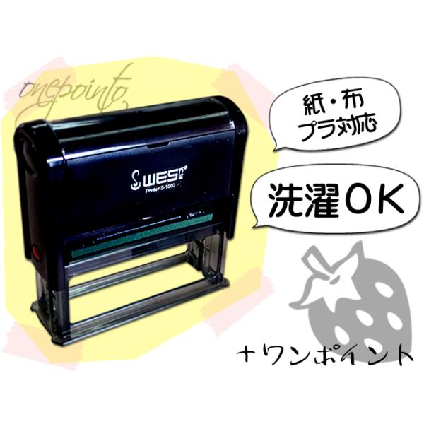 おむつスタンプ　おなまえスタンプ お名前スタンプ インク内蔵 ネーム スタンプ オーダー オリジナルスタンプ 連続捺印 プラスワンポイント　入園 入学 御祝いに