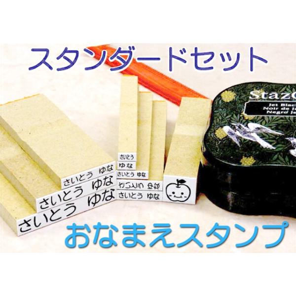 お名前付けに最適なサイズをセットにしました油性スタンプ付きなので届いてすぐにお名前書きができます。ポンと押すだけなので楽々です。