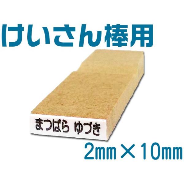 お名前スタンプ セット 漢字 オリジナルスタンプ 布 名前 はんこ 名前スタンプ ネーム スタンプ オーダー
