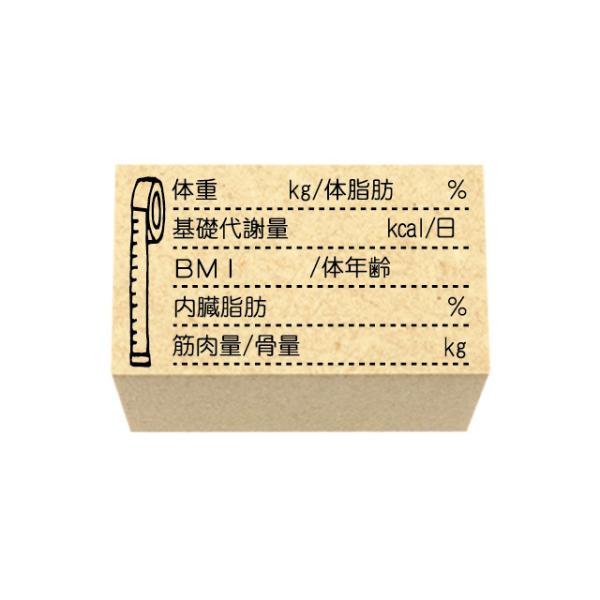 ダイエットスタンプ　手帳・日記・体調管理・ダイエット　body size 記録　ジム　ほぼ日　手帳スタンプ　バレットジャーナル　自作手帳