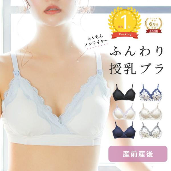 授乳ブラ キャミソールの人気商品 通販 価格比較 価格 Com