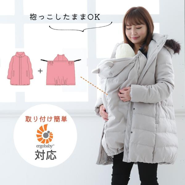 ママコート ダウンコート ベビーケープ ワンタッチケープ 抱っこ紐 ベビーキャリー ベビーカー 抱っこ 軽量 おんぶ マタニティ ダッカー 防寒 冬 赤ちゃん Buyee Buyee Japanese Proxy Service Buy From Japan Bot Online
