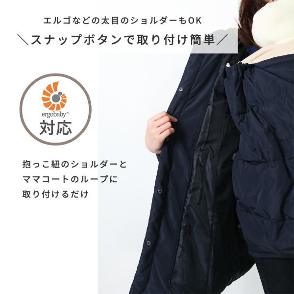 ママコート ダウンコート ダッカー付き 5591 ジャケット ベビーケープ 防寒 ダウン 抱っこ紐 おんぶ 抱っこ Buyee Buyee Japanese Proxy Service Buy From Japan Bot Online