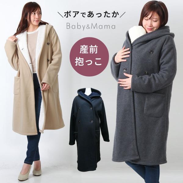 抱っこ紐 ママコートの人気商品 通販 価格比較 価格 Com