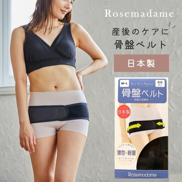 腰 サポーター 骨盤矯正 マタニティ下着の人気商品 通販 価格比較 価格 Com
