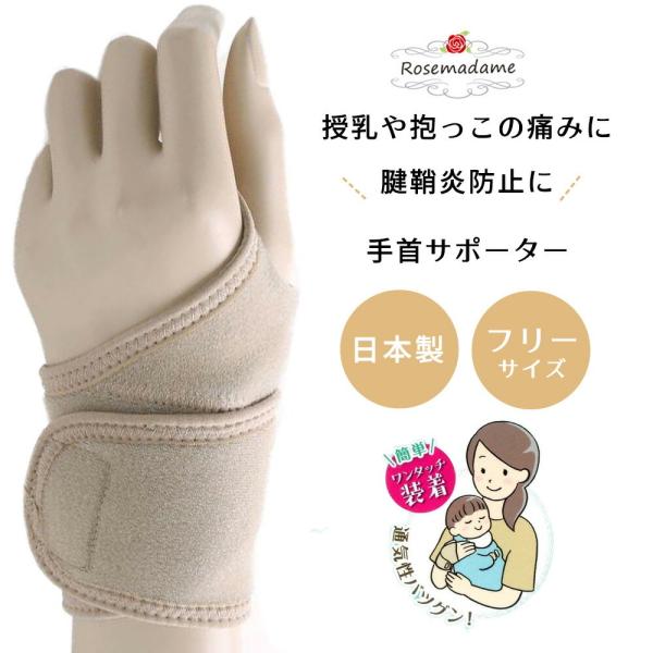 腱鞘炎 サポーター ベビー キッズの人気商品 通販 価格比較 価格 Com
