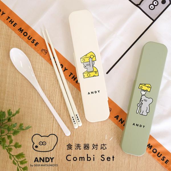 stampskids-shop_andy-lunch-