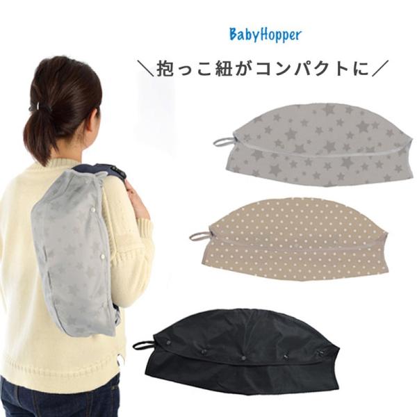 エルゴベビー用 収納バック 収納パック 収納ポーチ Babyhopper ベビーホッパー Ergo Babyベビーキャリア収納ケース ベビーキキャリー Dadway ダッドウェ Buyee Buyee 일본 통신 판매 상품 옥션의 대리 입찰 대리 구매 서비스