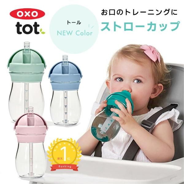 ストロー マグ ボトル ベビー食器の人気商品 通販 価格比較 価格 Com