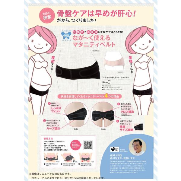 骨盤ベルト 妊婦帯 犬印 産前 産後 なが く使えるマタニティベルト リニューアル 骨盤矯正 腰痛対策 Inujirushi 犬印本舗対応 Buyee Buyee 提供一站式最全面最專業現地yahoo Japan拍賣代bid代拍代購服務 Bot Online