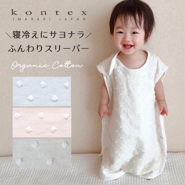 ちーちゃん様 おまとめ依頼 / エヌオーガニック ベーシック 3点セット stampskids-shop_kontex-dot-sleeper